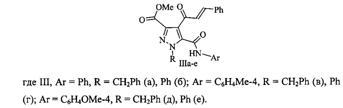 Метил 5-(арилкарбамоил)-1-(бензил и фенил)-4-циннамоил-1н-пиразол-3-карбоксилаты, проявляющие анальгетическую активность, и способ их получения (патент 2583158)