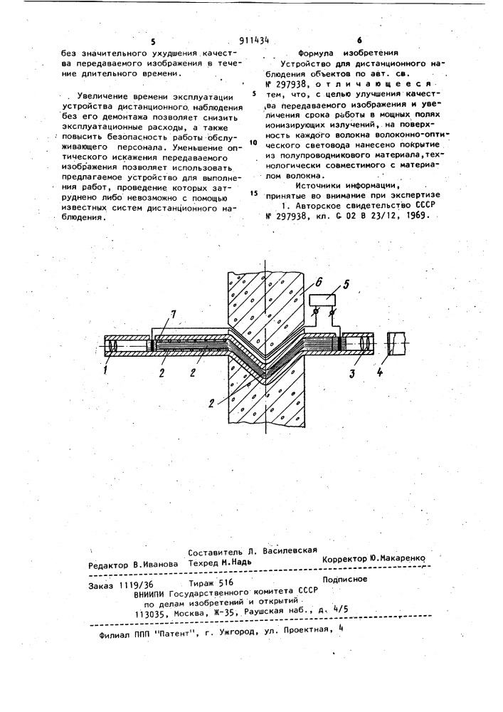 Устройство для дистанционного наблюдения объектов (патент 911434)