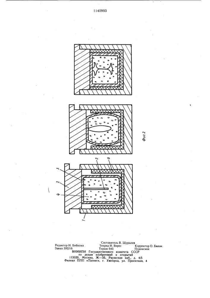 Пресс-форма для изготовления полимерных изделий (патент 1140993)