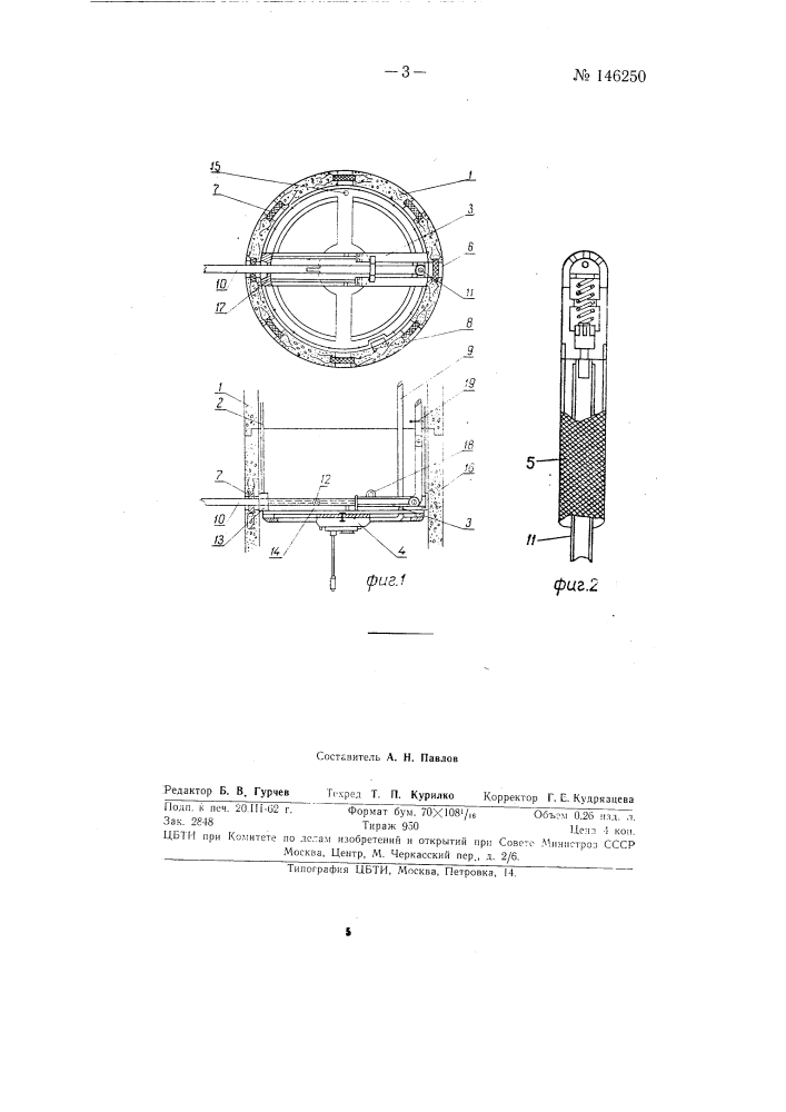 Устройство для ввода горизонтальных фильтров в грунт (патент 146250)