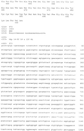 Pscaxcd3, cd19xcd3, c-metxcd3, эндосиалинxcd3, epcamxcd3, igf-1rxcd3 или fap-альфаxcd3 биспецифическое одноцепочечное антитело с межвидовой специфичностью (патент 2547600)