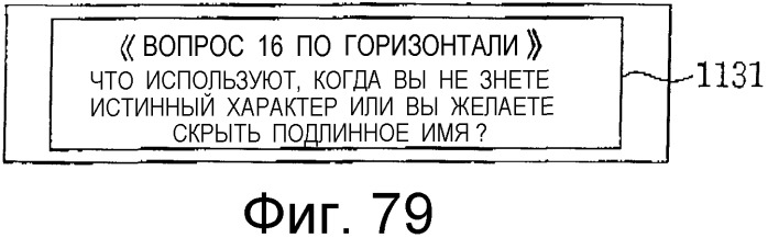 Способ воспроизведения информации, способ ввода/вывода информации, устройство воспроизведения информации, портативное устройство ввода/вывода информации и электронная игрушка, в которой использован точечный растр (патент 2349956)