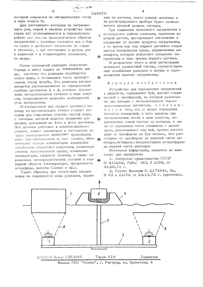 Устройство для определения загрязнений в жидкости (патент 529376)