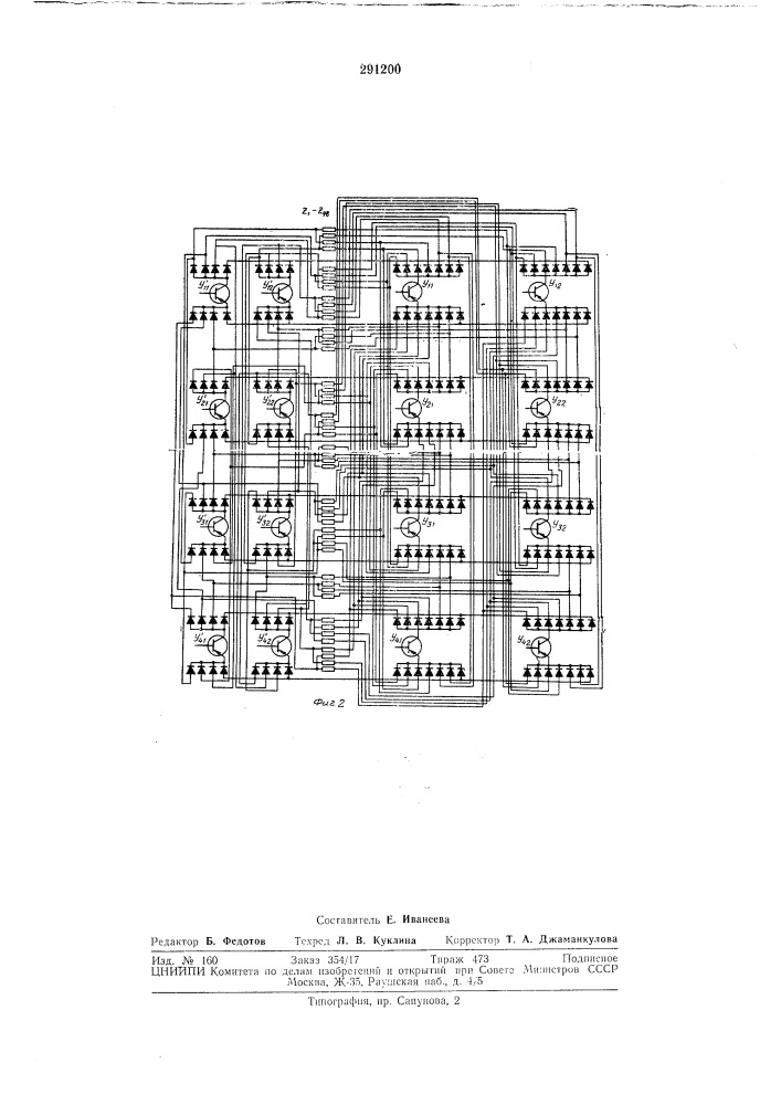 Енблио-гекас. а. петросян (патент 291200)