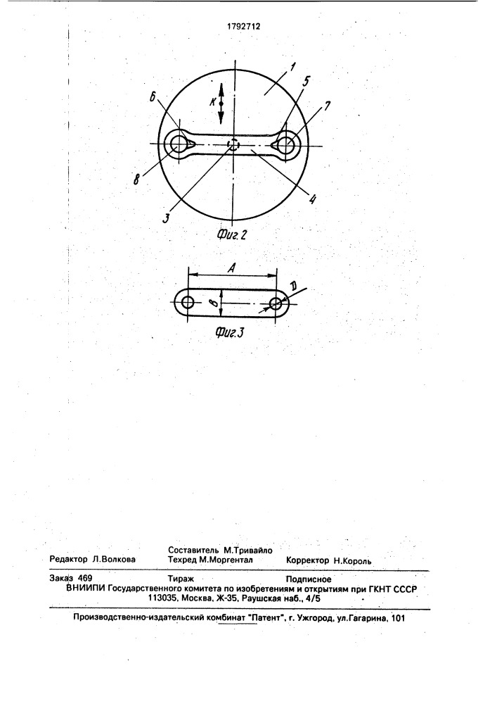 Медицинская банка м.м.тривайло (патент 1792712)