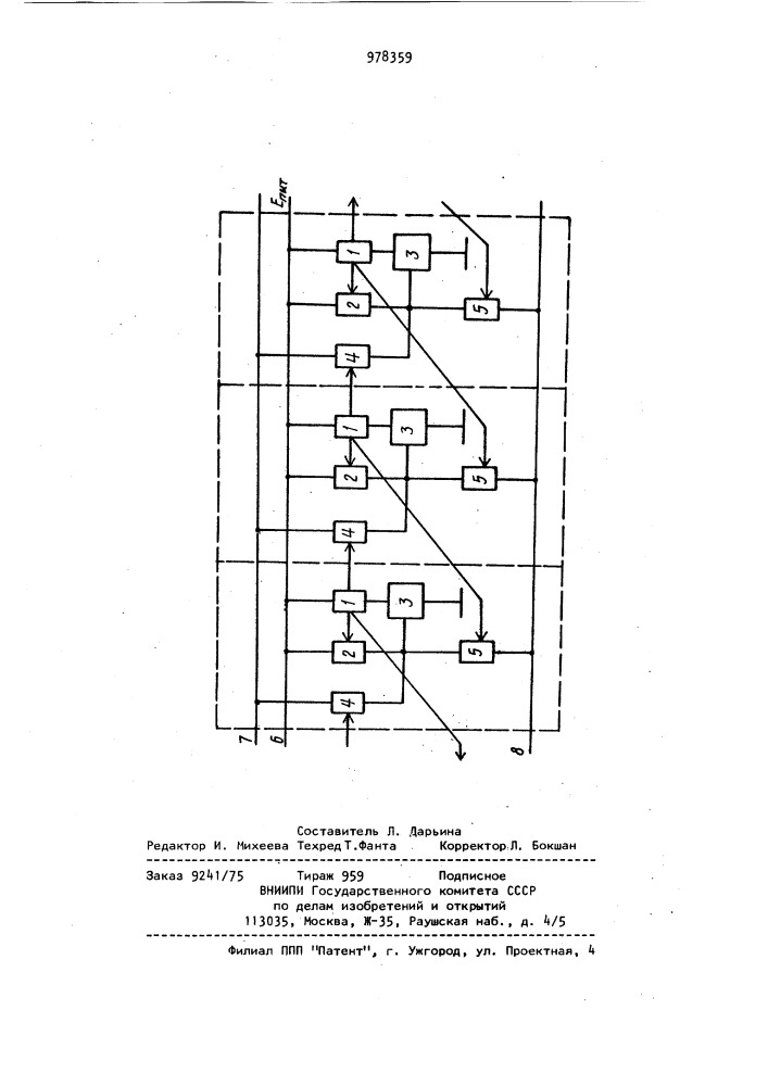 Оптоэлектронный модуль (патент 978359)