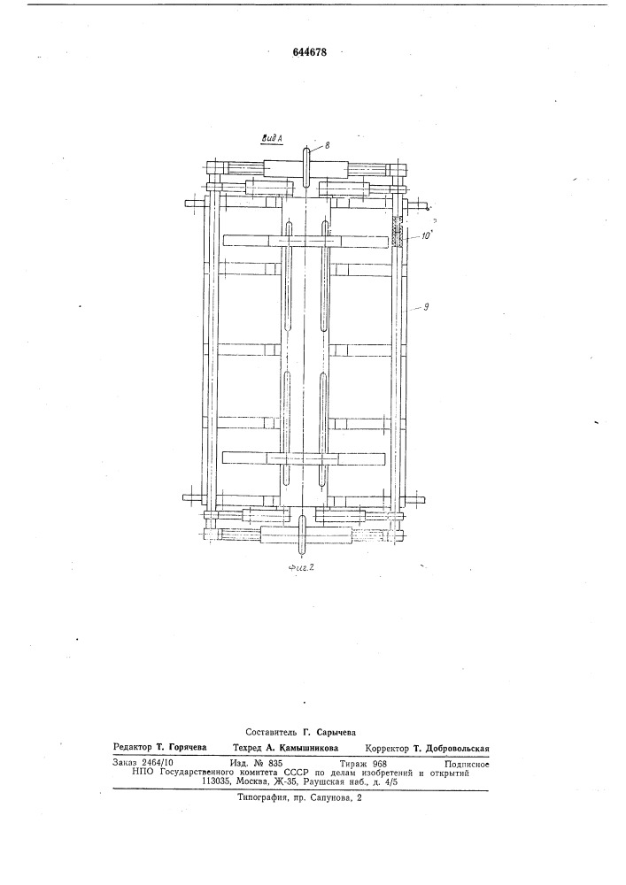Переносной стеллаж для хранения крупногабаритных плоских изделий (патент 644678)