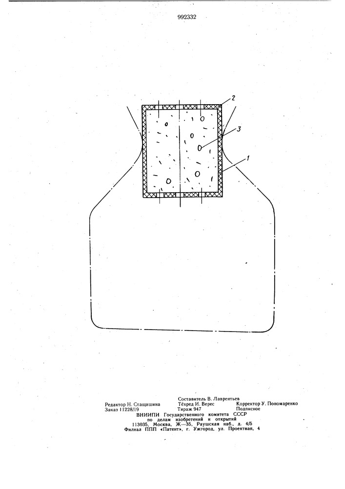 Затвор для укупорки емкостей (патент 992332)