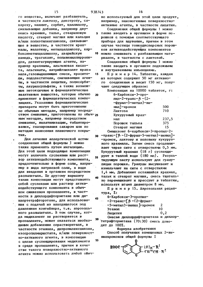 Способ получения замещенных 2-винилхромонов или их солей (патент 938743)