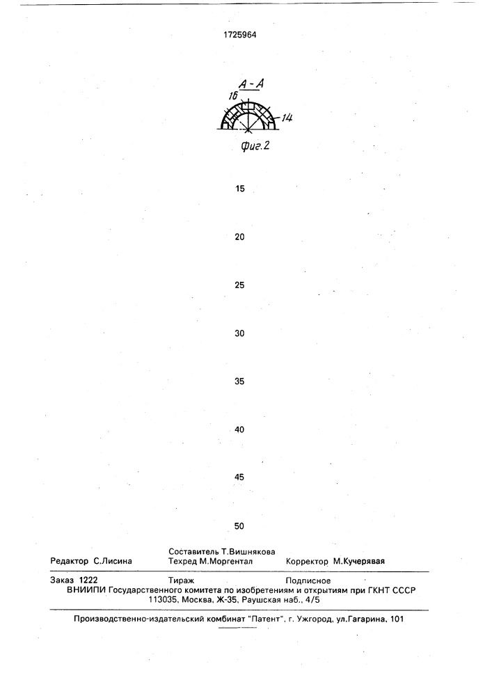 Гидравлический фильтр (патент 1725964)