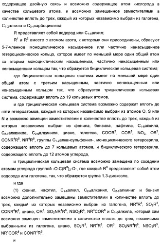 1-цианоциклопропильные производные в качестве ингибиторов катепсина к (патент 2470023)