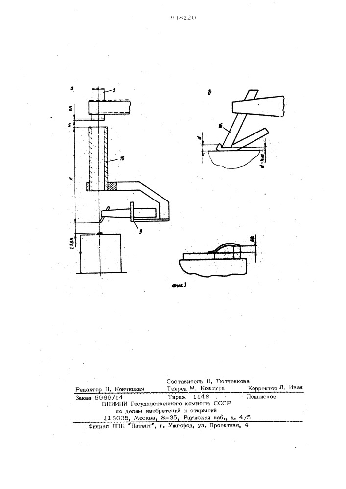 Автоматическая установка дляприсоединения выводов (патент 848220)