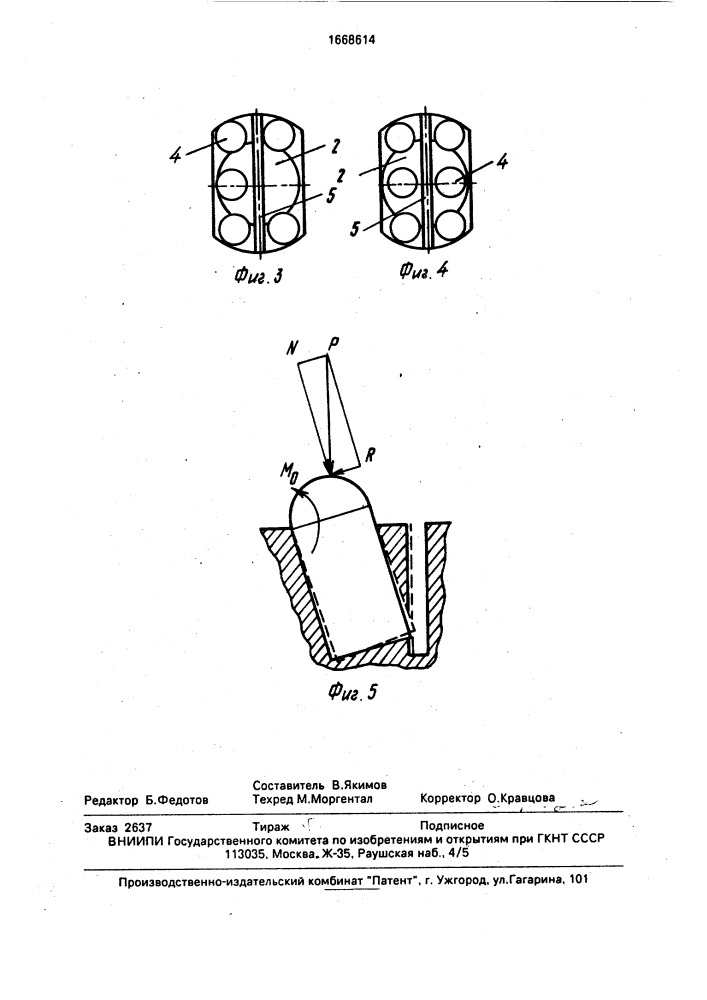 Долото для ударно-вращательного бурения (патент 1668614)