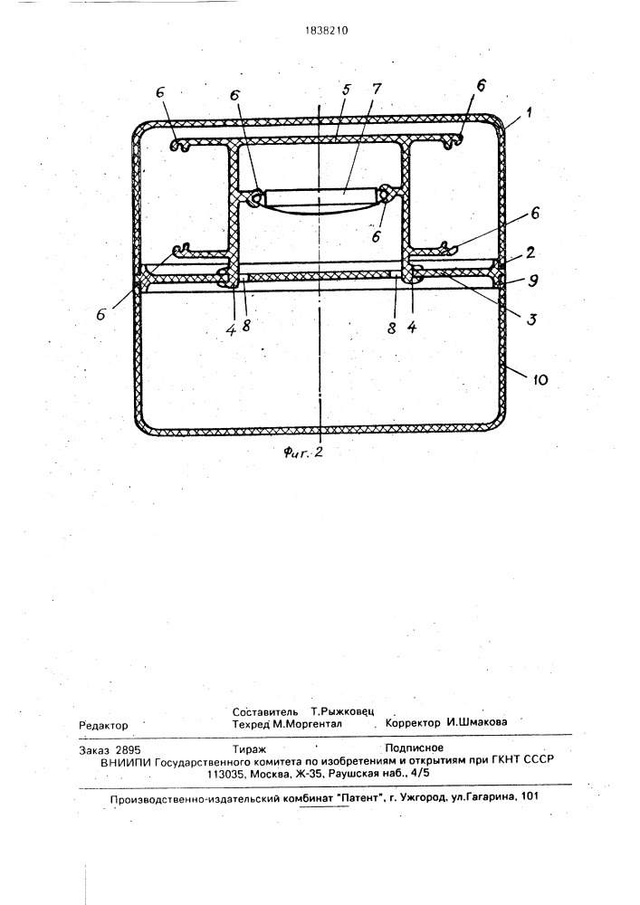 Футляр для часов (патент 1838210)