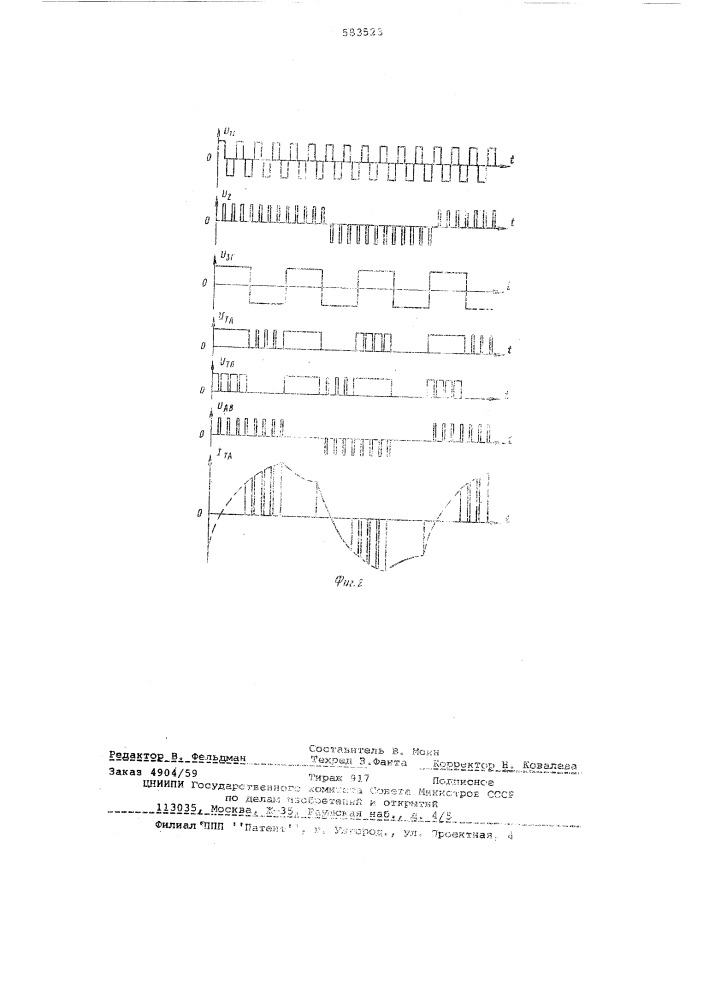 Трехфазный инвертор (патент 583523)