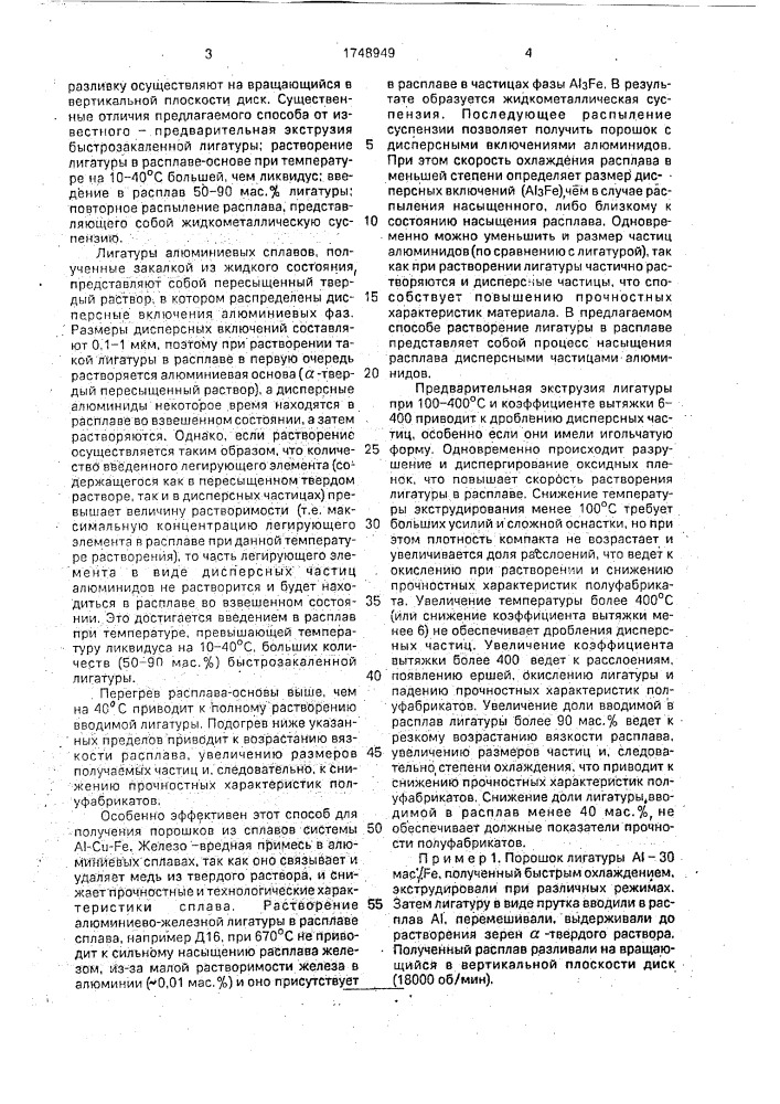 Способ получения дисперсно-упрочненного материала (патент 1748949)