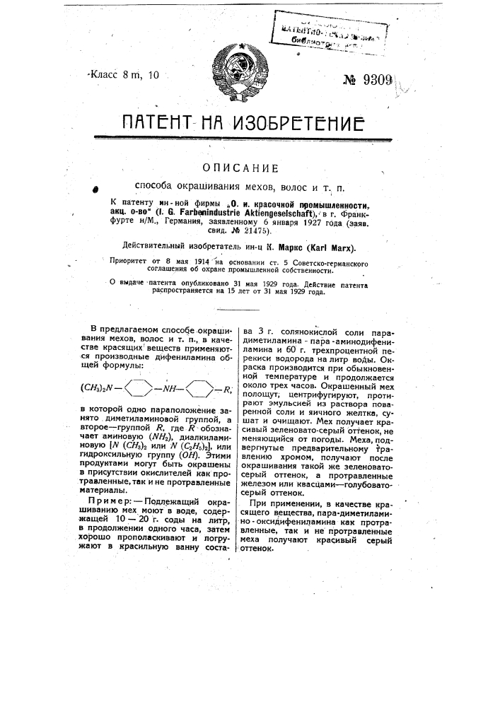 Способ окрашивания мехов, волос и т.п. (патент 9309)