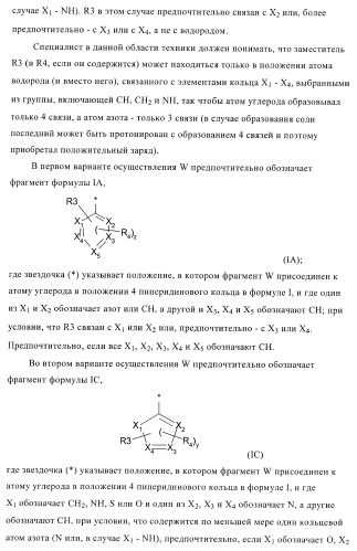 Органические соединения (патент 2411239)