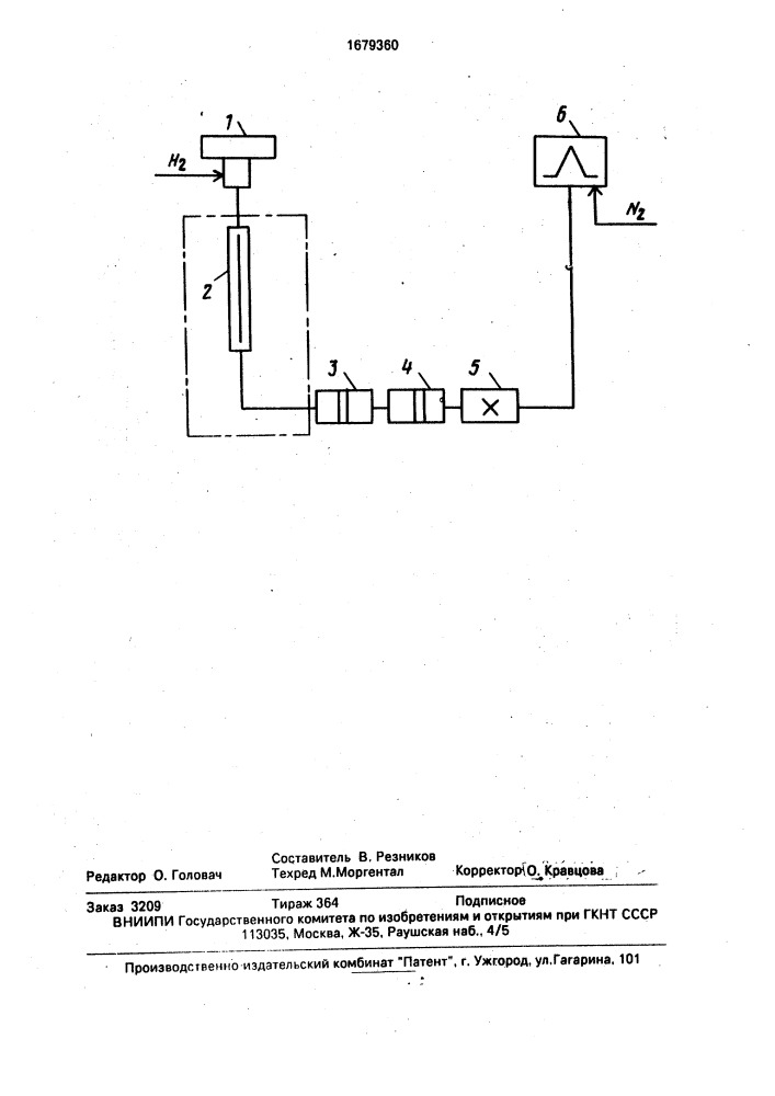 Способ газохроматографического анализа смеси органических веществ (патент 1679360)