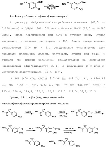 Модуляторы атф-связывающих кассетных транспортеров (патент 2451018)