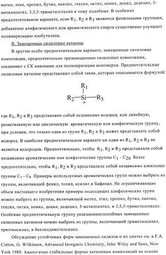 Способы полимеризации (патент 2362786)