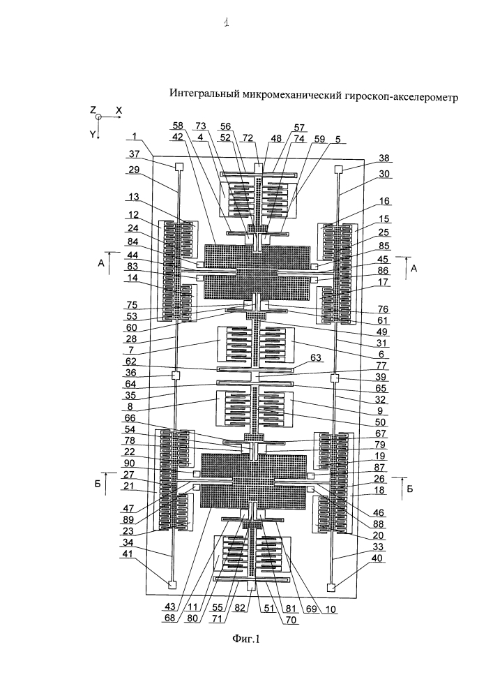 Интегральный микромеханический гироскоп-акселерометр (патент 2597953)