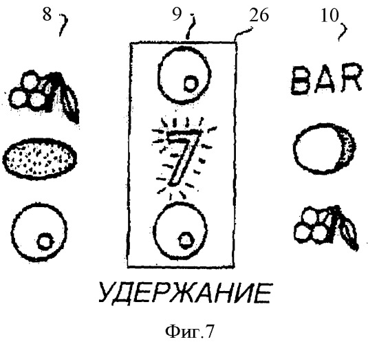 Игровое устройство (его варианты) и способ его эксплуатации под управлением процессора (патент 2393902)