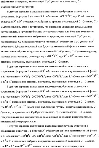 Производные индазола как антагонисты крф (патент 2341518)
