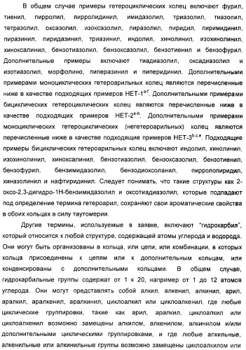 Оксадиазольные соединения, их применение в изготовлении лекарственного средства и способ ингибирования активности dgat1 (патент 2421451)