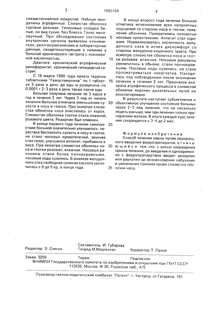 Способ лечения озены (патент 1680184)