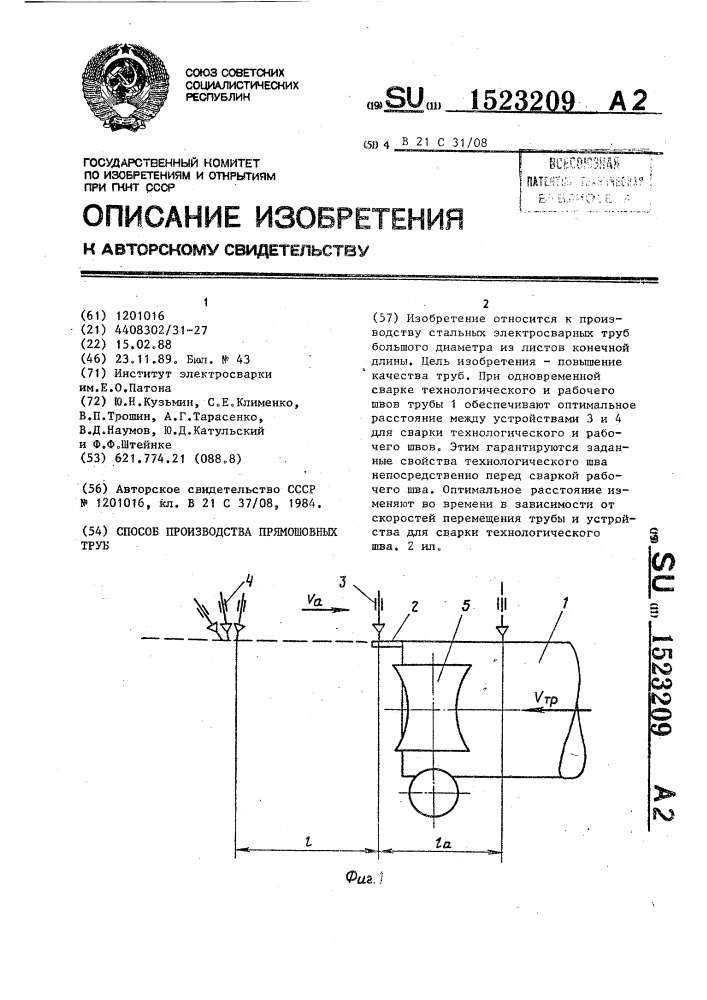 Способ производства прямошовных труб (патент 1523209)