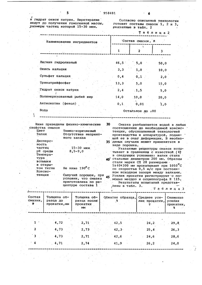 Смазка для горячей обработки металлов давлением (патент 958481)