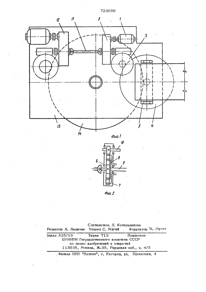 Привод поворота отвальной стрелы экскаватора (патент 723059)