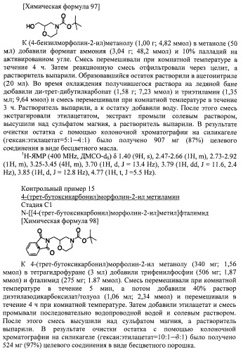 Новое циклическое производное аминобензойной кислоты (патент 2391340)