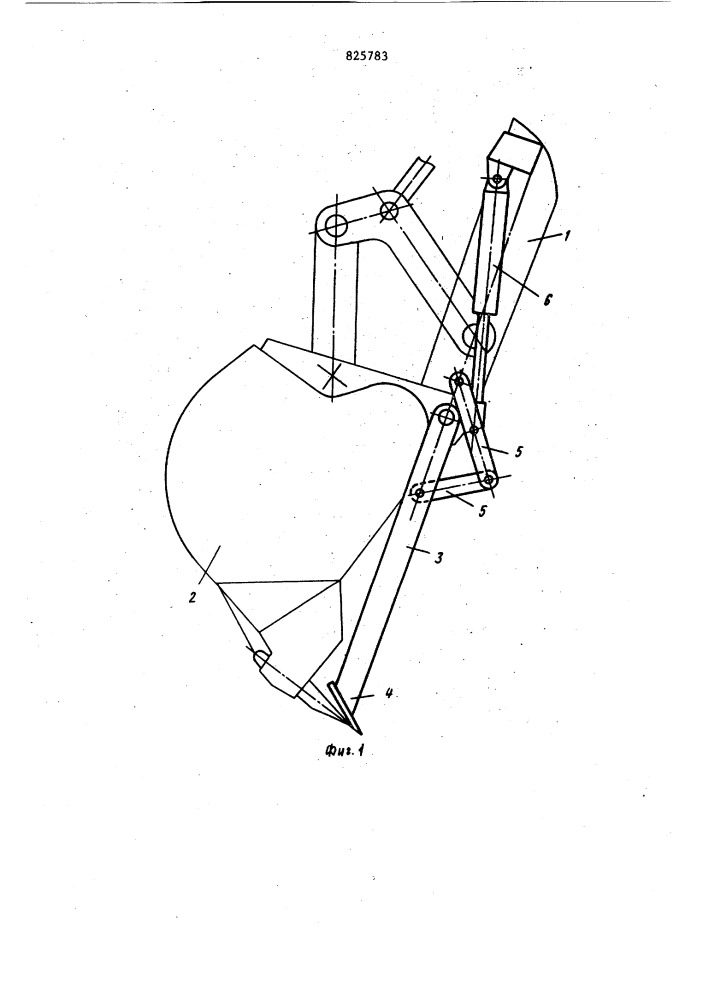 Рабочее оборудование экскаватора (патент 825783)