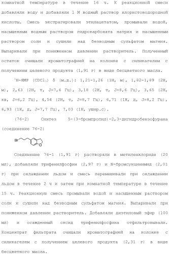 Аминосоединение и его фармацевтическое применение (патент 2453532)