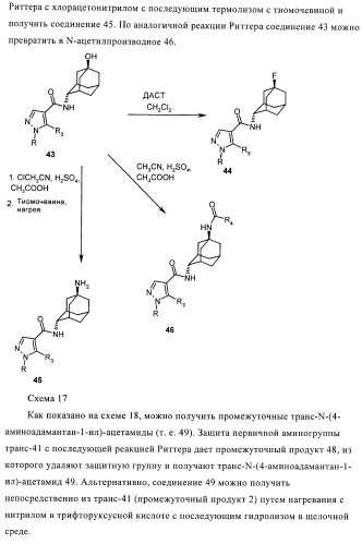 Пиразолы в качестве ингибиторов 11-бета-hsd-1 (патент 2402517)