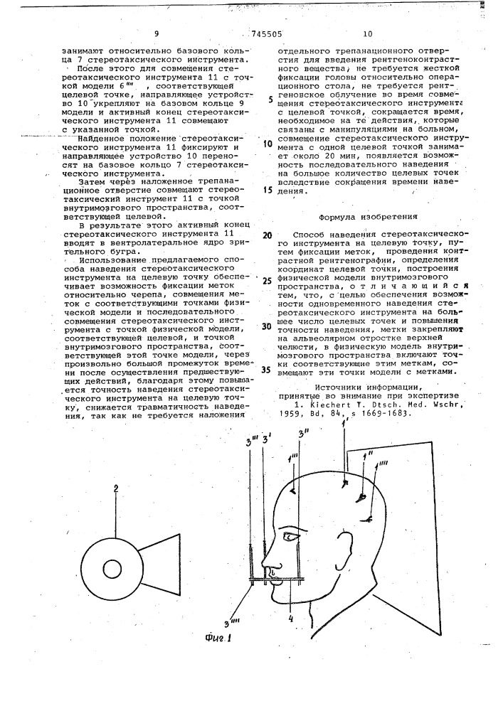 Способ наведения стереотаксического инструмента на целевую точку (патент 745505)