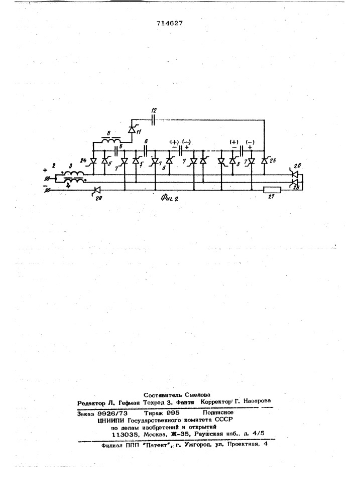 Устройство для заряда накопительного конденсатора (патент 714627)