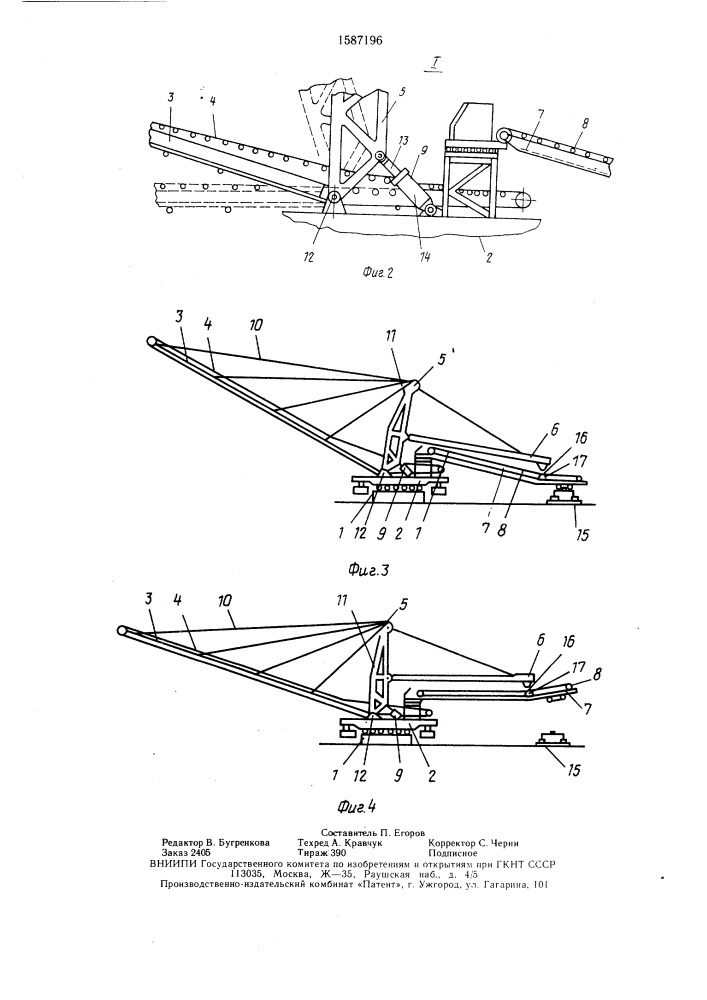 Отвалообразователь (патент 1587196)