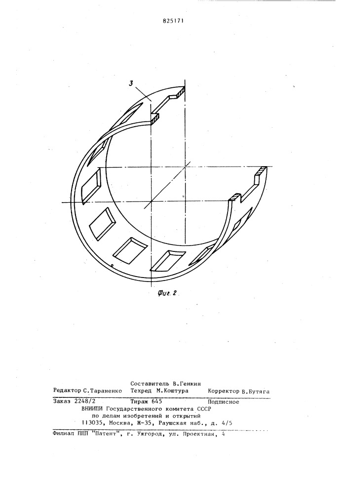 Патент ссср  825171 (патент 825171)