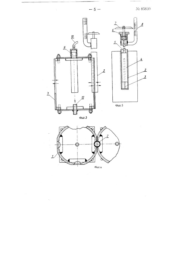 Универсальный прибор для моделирования при производстве гидравлических расчетов водопроводных сетей (патент 85839)