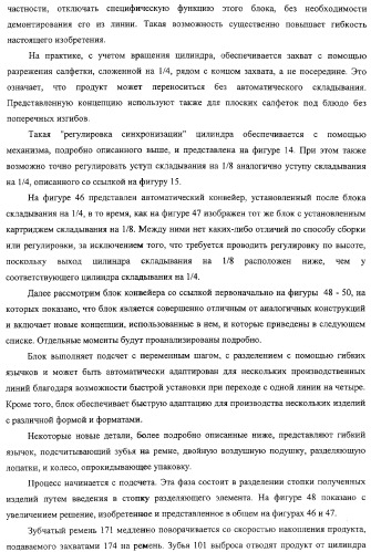 Устройство для производства листов из гибкого материала (патент 2308409)