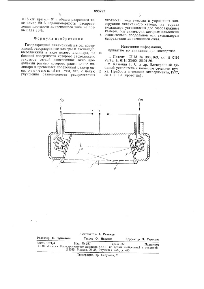 Газоразрядный плазменный катод (патент 888797)