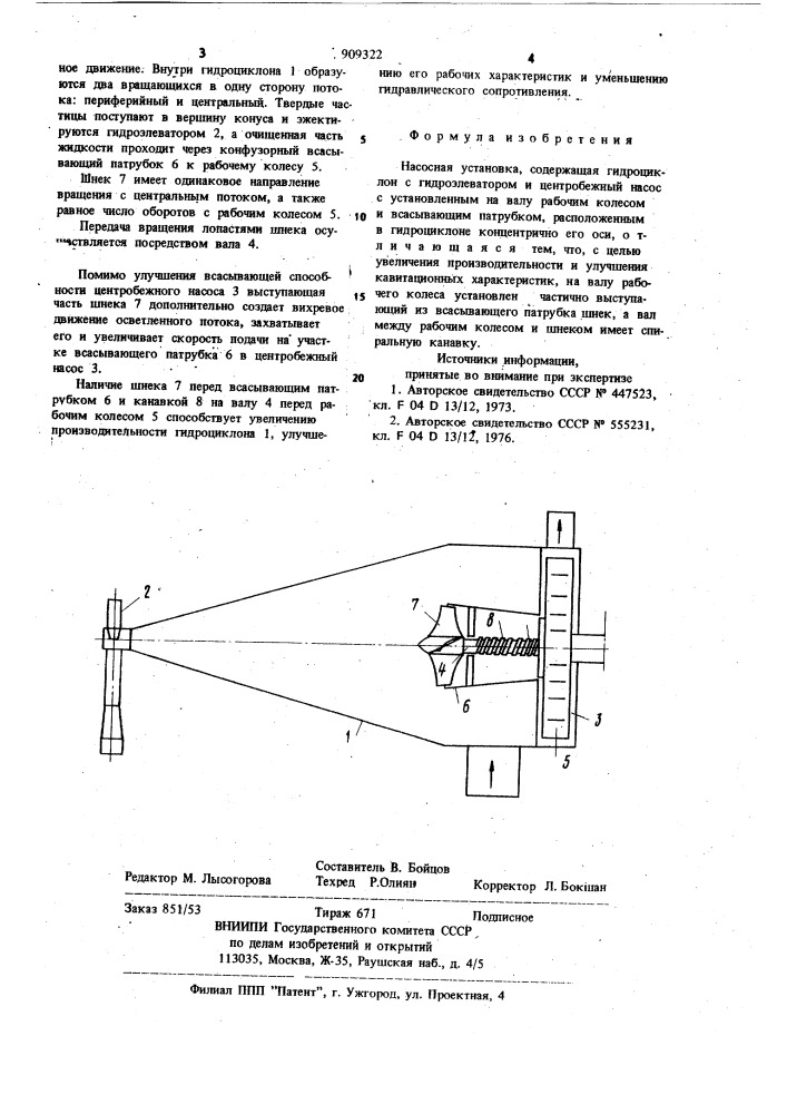 Насосная установка (патент 909322)