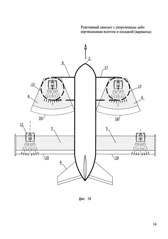Реактивный самолет с укороченным либо вертикальным взлетом и посадкой (варианты) (патент 2651947)