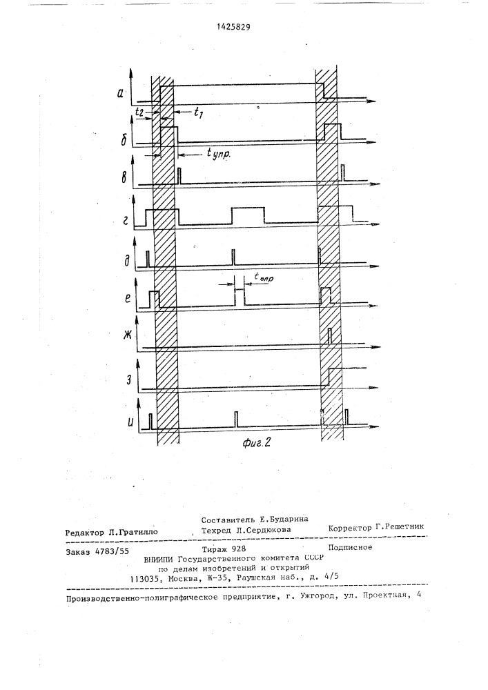 Преобразователь перемещения в код (патент 1425829)