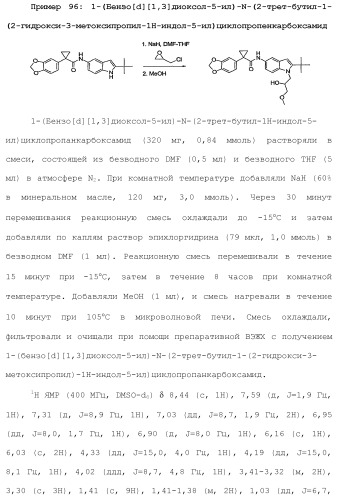 Модуляторы атф-связывающих кассетных транспортеров (патент 2451018)