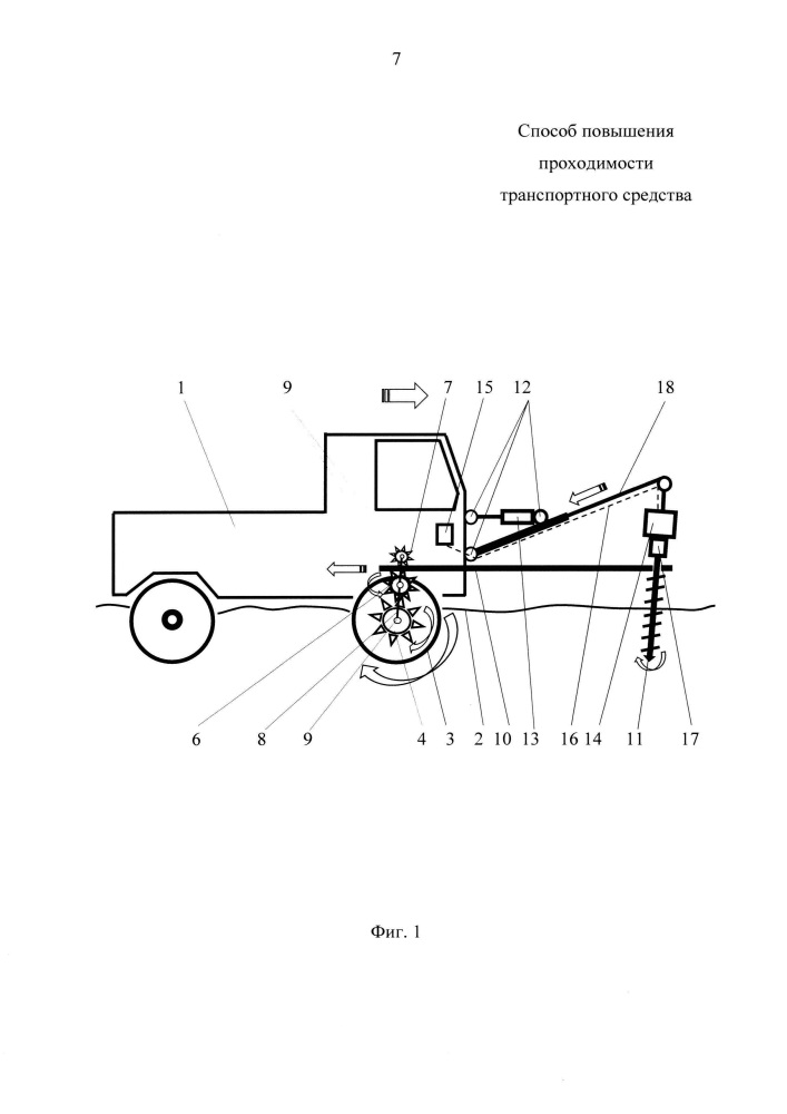 Способ повышения проходимости транспортного средства (патент 2651374)