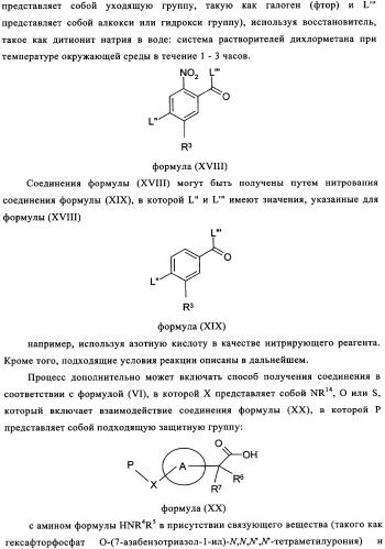 Производные фосфонооксихиназолина и их фармацевтическое применение (патент 2350611)